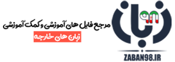 دانلود جواب کتاب کار Passages 1 Workbook answers ویرایش سوم - زبان 98