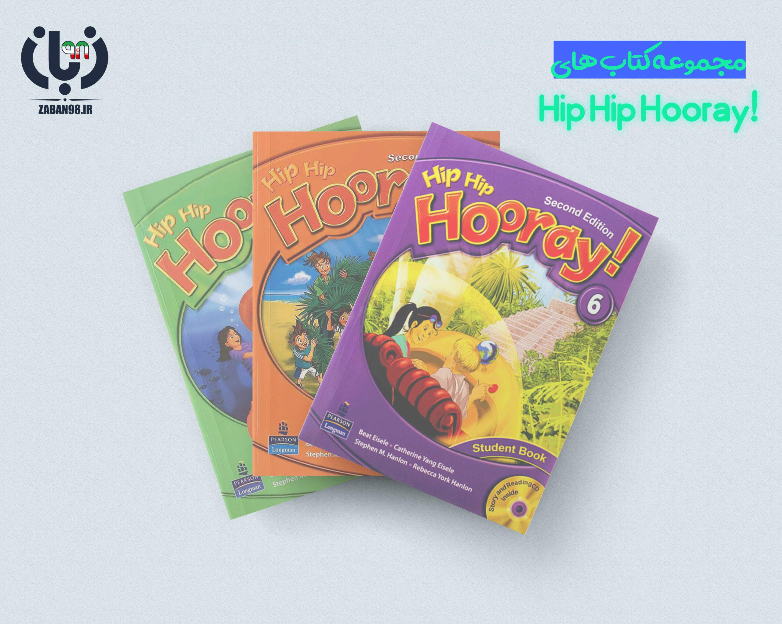 ویرایش دومhip hip hooray ! مجموعه کتاب های