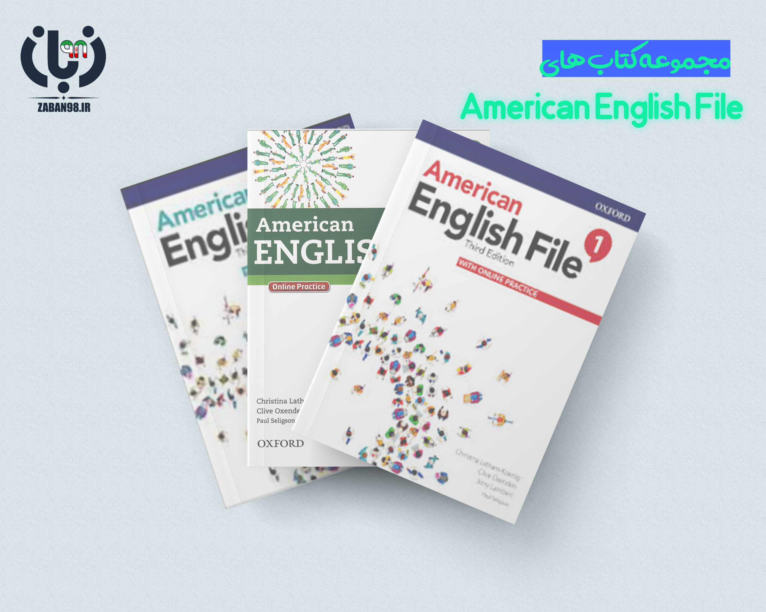 مجموعه کتاب های American english file