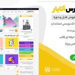 قالب وردپرس آتایار