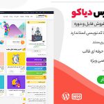 قالب وردپرس دیاکو
