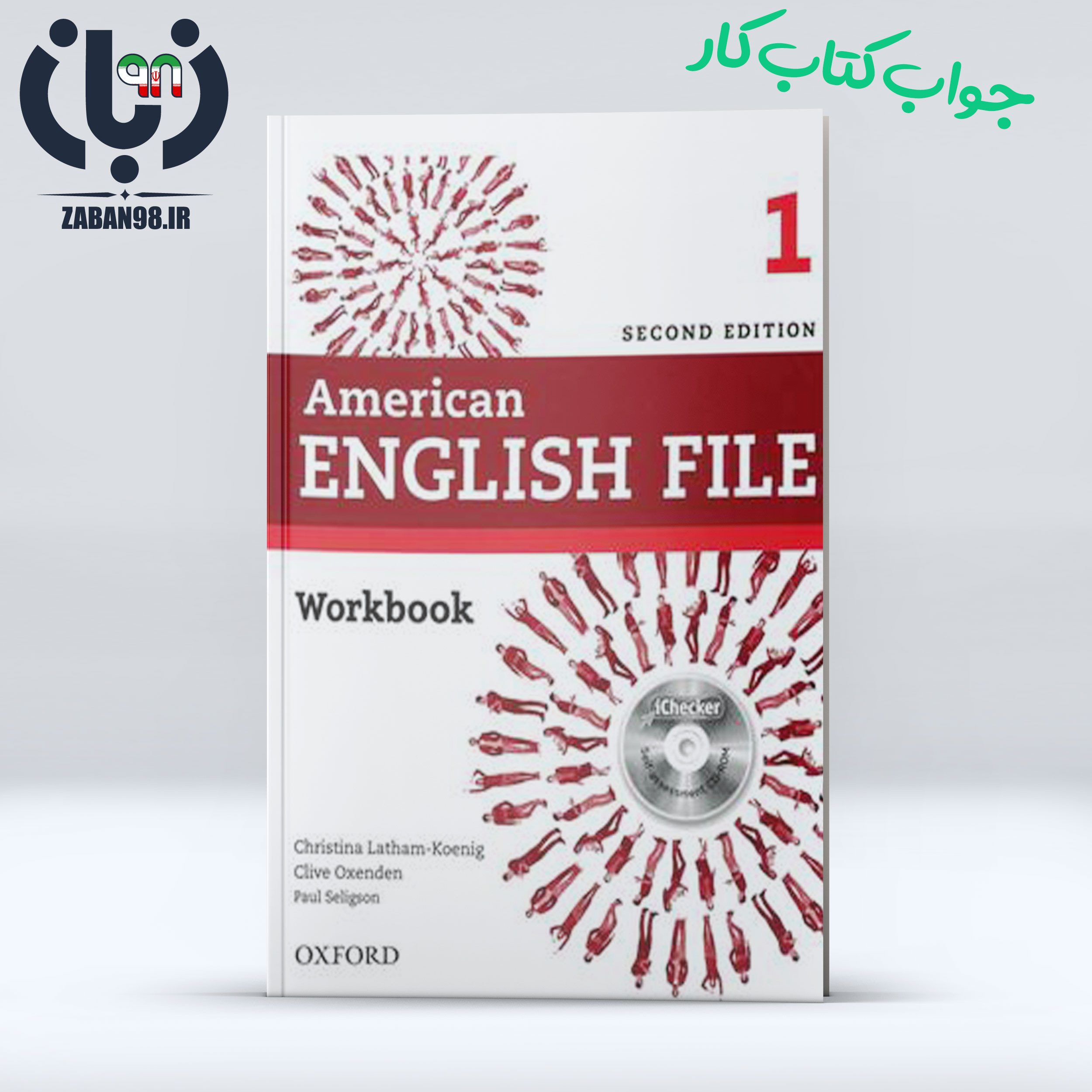 جواب کتاب کار AEF1