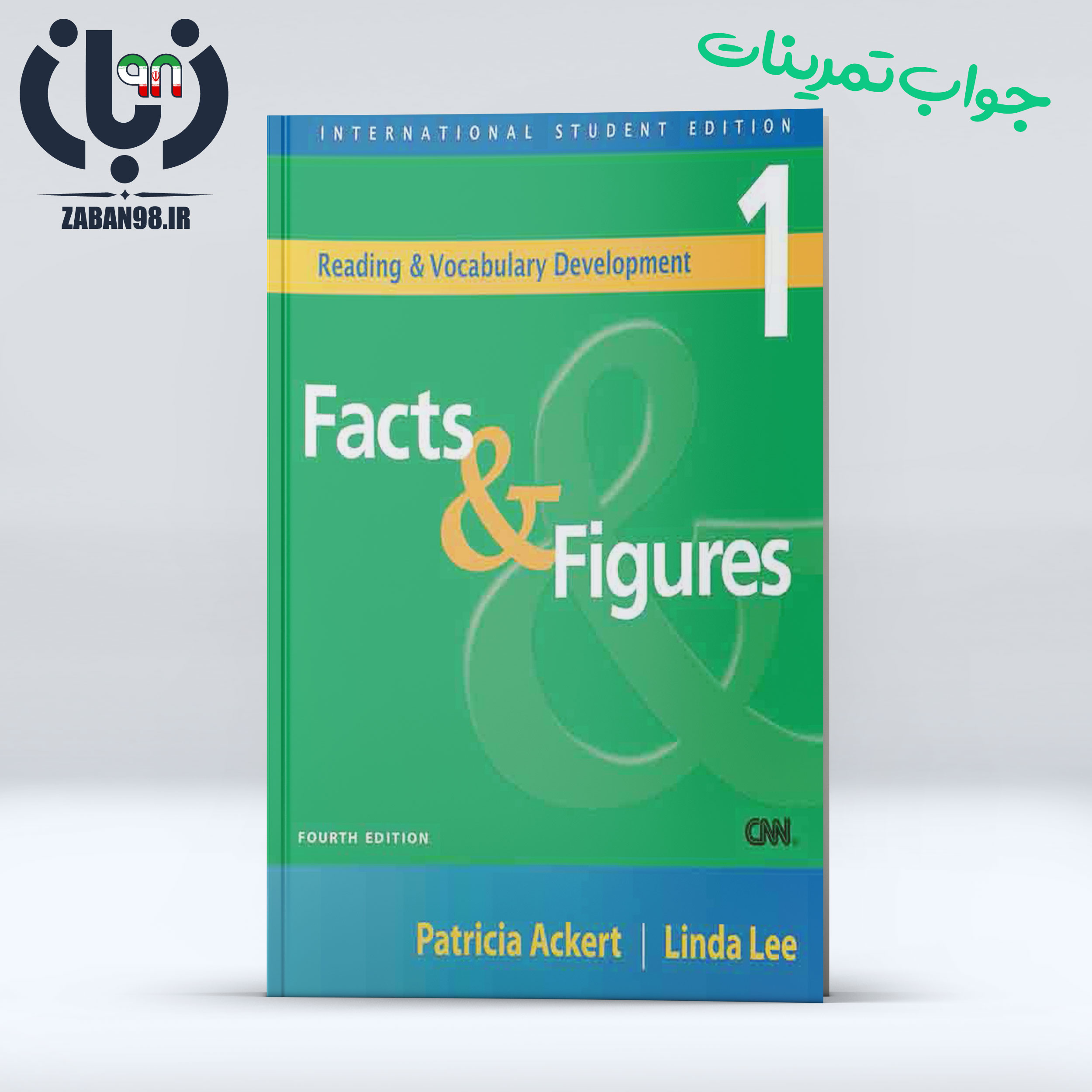 Facts and Figures 1 جواب