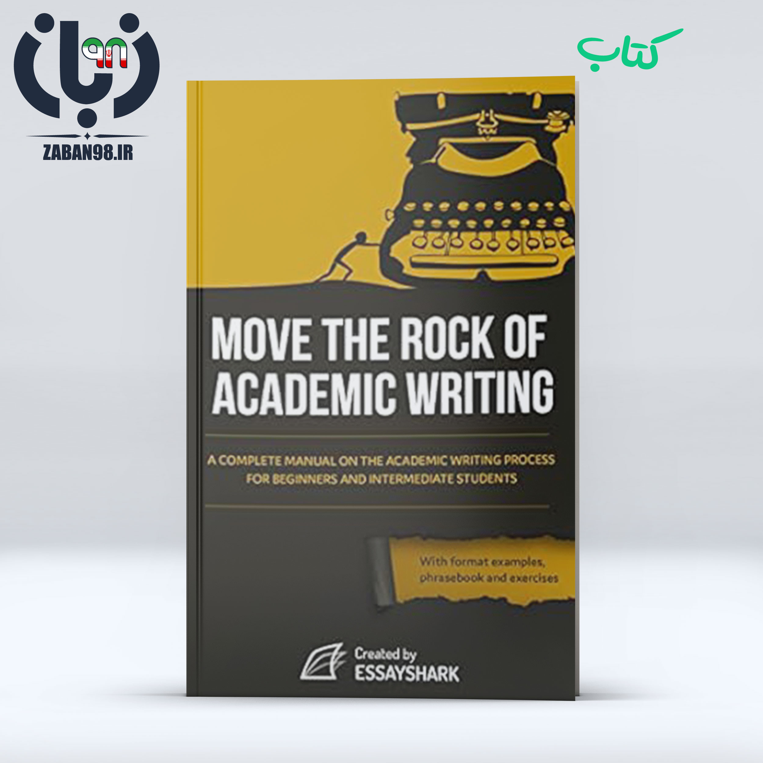 دانلود کتاب The Ultimate Guide to Academic Writing